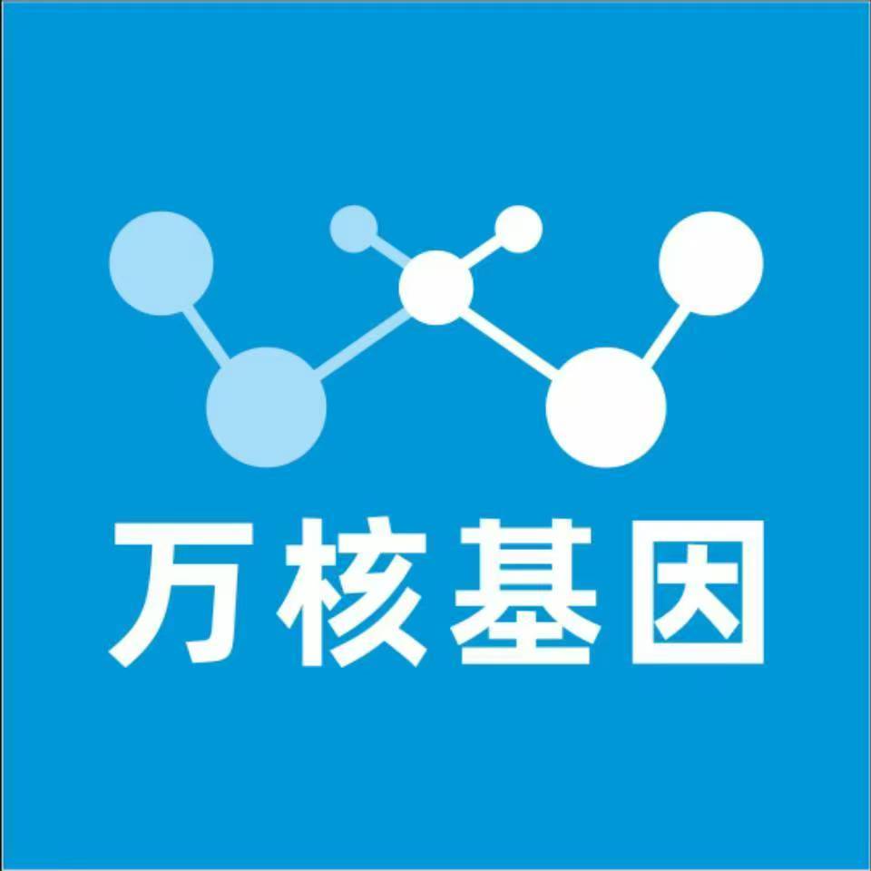 信阳商城县万核基因DNA检测咨询中心